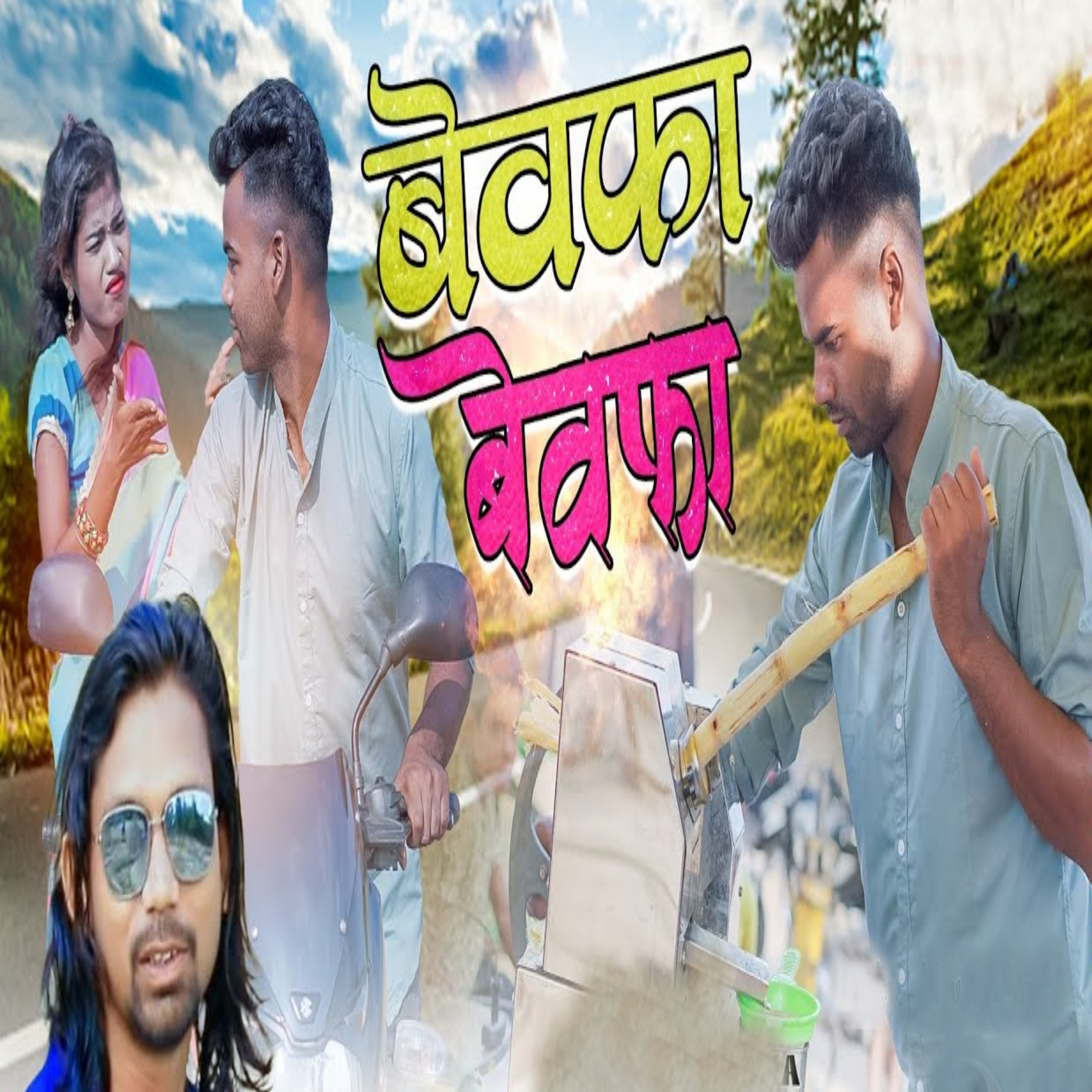 cover