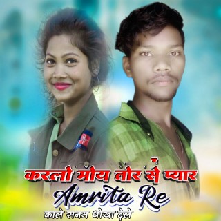 Karlo Moy Pyar Amrita Re