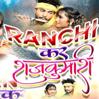 Ranchi Kar Rajkumari