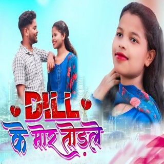 Dil Ke Mor Todla