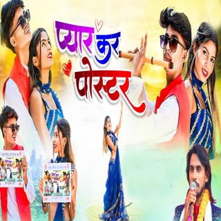 Payar Kar Poster