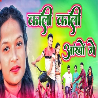 Kali Kali Akho Me