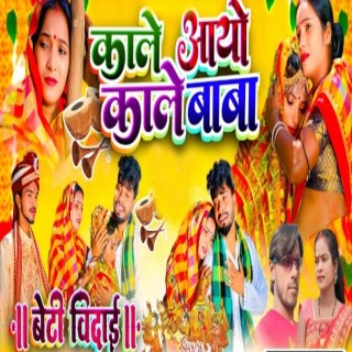 Beti Bidai