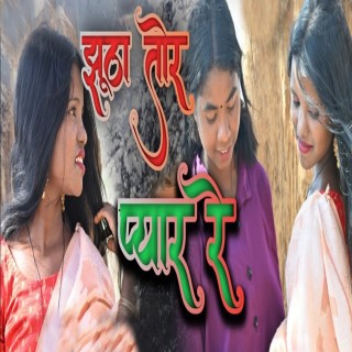 Jhuta Tor Pyar Re