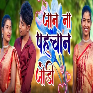 Jaan Na Pachan Jodi
