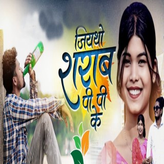 Jiyatho Sarab Pi Pi Ke